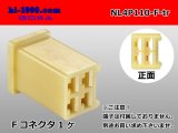 Photo: ●[yazaki] 110 type 4 pole (there is no nail) F connector(no terminals) /NL4P110-F-tr