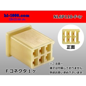 Photo: ●[yazaki] 110 type 6 pole (there is no nail) F connector(no terminals) /NL6P110-F-tr