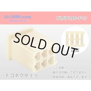 Photo: ●[yazaki] 110 type 6 pole (no lock) F connector(no terminals) /NL6P110-F-tr