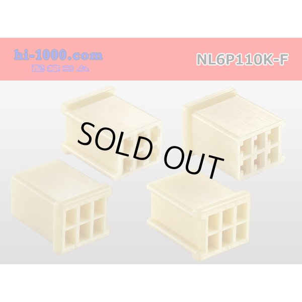 Photo2: ●[yazaki] 110 type 6 pole (no lock) F connector(no terminals) /NL6P110-F-tr (2)