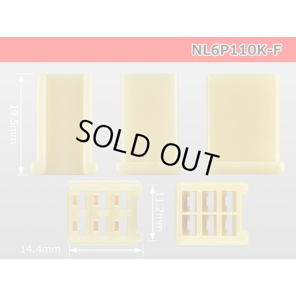 Photo3: ●[yazaki] 110 type 6 pole (no lock) F connector(no terminals) /NL6P110-F-tr (3)