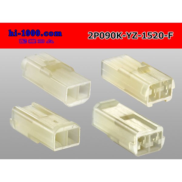 Photo2: ●[yazaki] 090 (2.3) series 2 pole non-waterproofing F connectors (no terminals) /2P090-YZ-1520-F-tr (2)