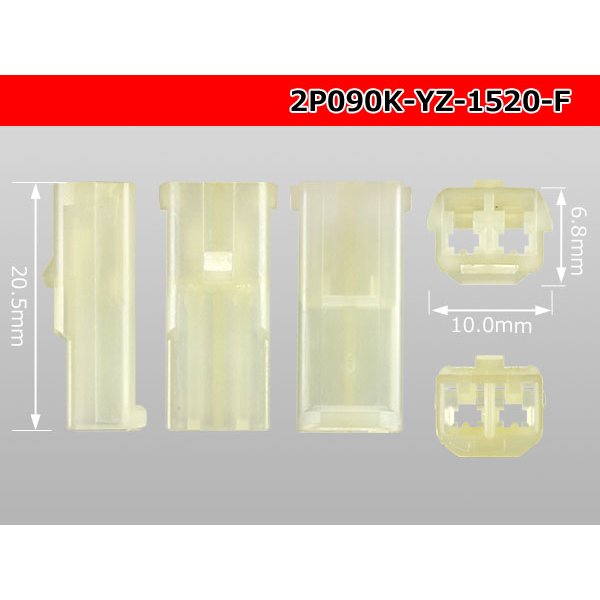 Photo3: ●[yazaki] 090 (2.3) series 2 pole non-waterproofing F connectors (no terminals) /2P090-YZ-1520-F-tr (3)