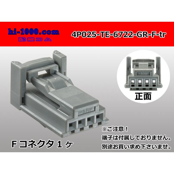 Photo1: ●[TE]025 type series 4 pole F connector [gray] (no terminals)/4P025-TE-6722-GR-F-tr (1)