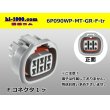 Photo1: ●[sumitomo] 090 type MT waterproofing series 6 pole F connector [gray]（no terminals）/6P090WP-MT-GR-F-tr (1)