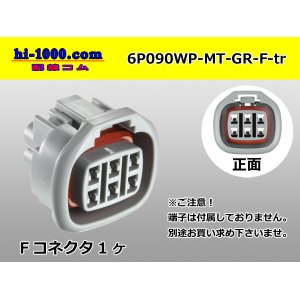 Photo: ●[sumitomo] 090 type MT waterproofing series 6 pole F connector [gray]（no terminals）/6P090WP-MT-GR-F-tr