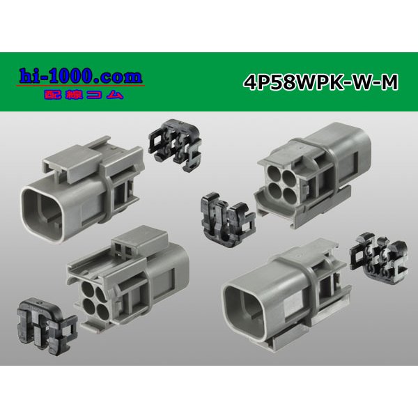 Photo2: ●[yazaki] 58 waterproofing connector W type 4 pole M connectors(no terminals) /4P58WP-W-M-tr (2)