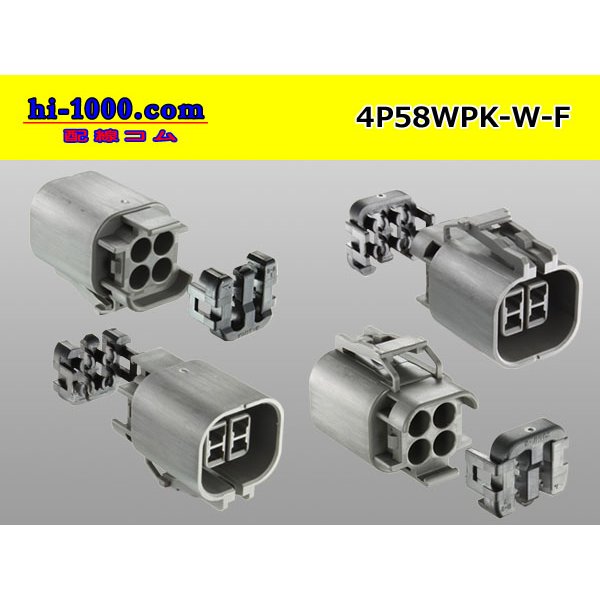 Photo2: ●[yazaki] 58 waterproofing connector W type 4 pole F connectors(no terminals) /4P58WP-W-F-tr (2)