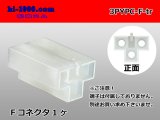 Photo: ●[yazaki] YPC non-waterproofing 3 pole F side connector (no terminals) /3PYPC-F-tr