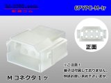 Photo: ●[yazaki] YPC non-waterproofing 6 pole M side connector (no terminals) /6PYPC-M-tr