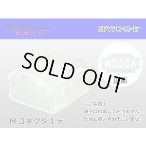 Photo: ●[yazaki] YPC non-waterproofing 6 pole M connector (no terminals) /6PYPC-M-tr