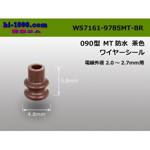 Photo: [Sumitomo] 090 type MT wire seal (P5 dedicated type) [Brown]/WS7161-9785MT-BR