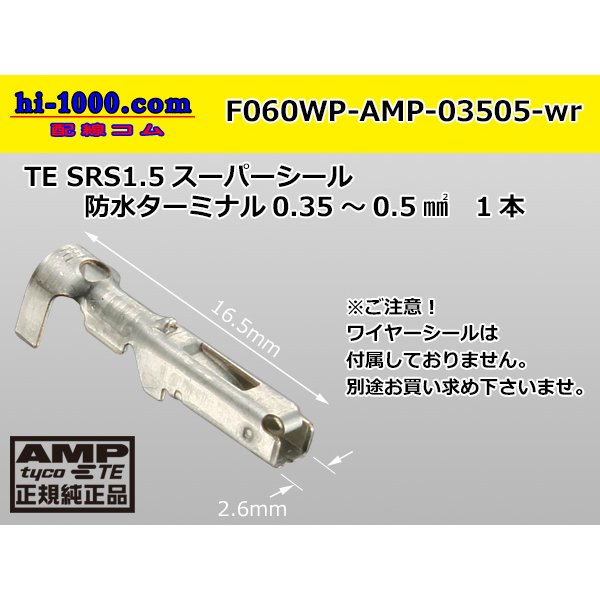 Photo1: ●[AMP] 060 Type waterproofing SRS1.5 super seal/ F Terminal(small size) only (No wire seal )/F060WP-AMP-03505-wr (1)