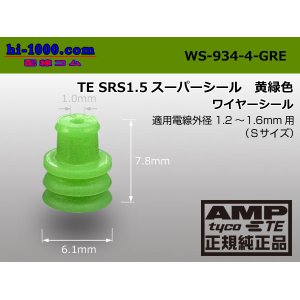 Photo: [ [AMP] ]  Single Wire Seal  [color Green] 1.2-1.6/WS-934-4-GRE