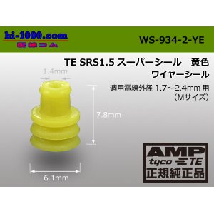 Photo: [ [AMP] ]  Single Wire Seal  [color Yellow] 1.7-2.4/WS-934-2-YE