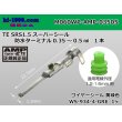 Photo1: ●[AMP] 060 Type waterproofing SRS1.5 super seal/ M Terminal (with a small size green wire seal) /M060WP-AMP-03505 (1)