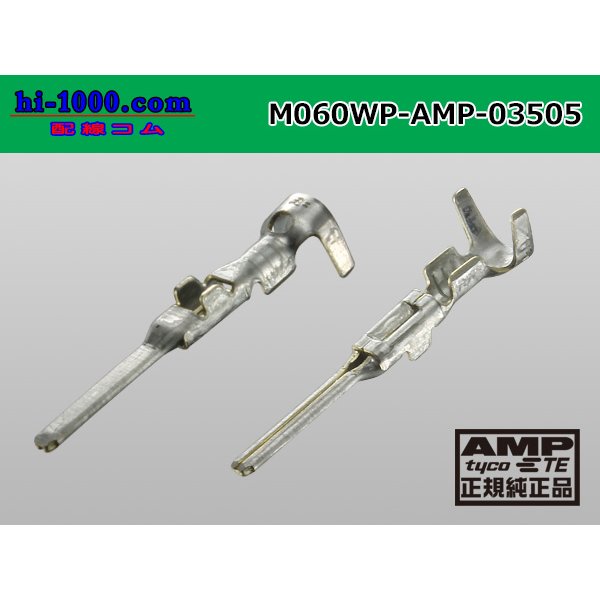 Photo2: ●[AMP] 060 Type waterproofing SRS1.5 super seal/ M Terminal (with a small size green wire seal) /M060WP-AMP-03505 (2)