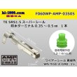 Photo1: ●[AMP] 060 Type waterproofing SRS1.5 waterproofing super seal F Terminal (with a small size green wire seal) /F060WP-AMP-03505 (1)