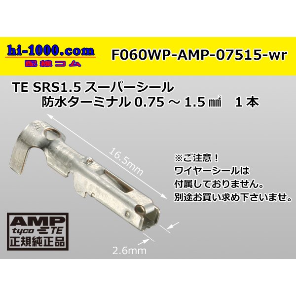 Photo1:  ●[AMP] 060 Type waterproofing SRS1.5 super seal/ F Terminal (medium size) only ( No wire seal )/F060WP-AMP-07515-wr (1)