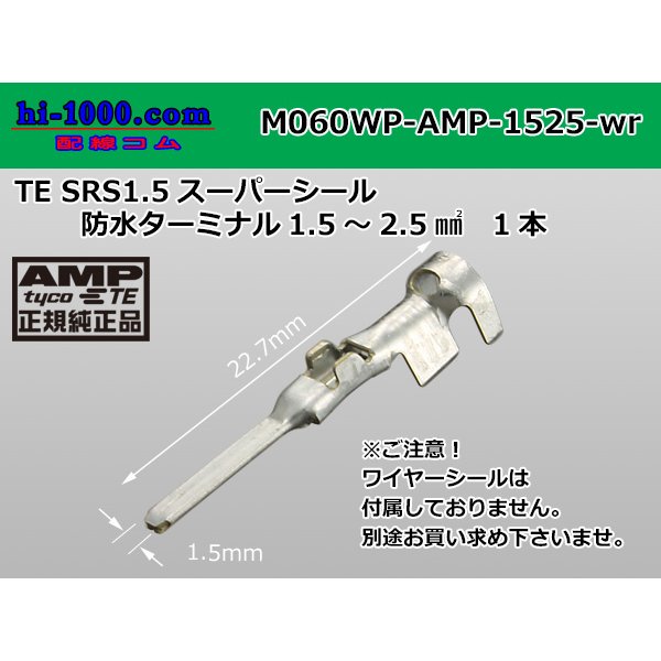 Photo1: ●[AMP] 060 Type waterproofing SRS1.5 super seal/ M Terminal  (large size) only  ( No wire seal )/M060WP-AMP-1525-wr (1)