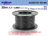 Photo: ●[SWS]  AVS0.75f  spool 30m Winding 　 [color Black] /AVS075f-30-BK