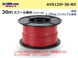 Photo: ●[SWS]  AVS1.25f  spool 30m Winding 　 [color Red] /AVS125f-30-RD