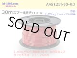 Photo: ●[SWS]  AVS1.25f  spool 30m Winding 　 [color Red] /AVS125f-30-RD