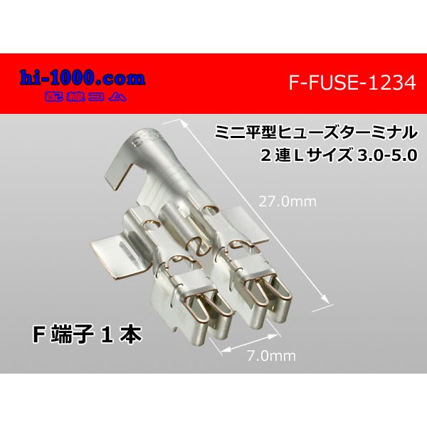 Photo1: Mini flat type  Type fuse Terminal   Duplicate   L size AVS3.0-5.0 (1)