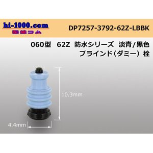 Photo: ◆060 Type 62 /waterproofing/  connector Z type  Dummy plug -薄 [color Blue] + [color Black] /