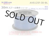 Photo: ●[SWS]  AVS1.25f  spool 30m Winding 　 [color Blue] /AVS125f-30-BL