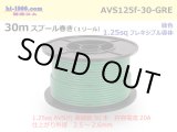 Photo: ●[SWS]  AVS1.25f  spool 30m Winding 　 [color Green] /AVS125f-30-GRE