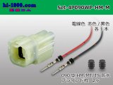 Photo: ●[sumitomo] HM waterproofing series 4 pole M connector Mounting set ( Male side only )/Set-4P090WP-HM-M