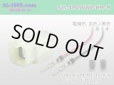 Photo: ●[sumitomo] HM waterproofing series 4 pole M connector Mounting set ( Male side only )/Set-4P090WP-HM-M