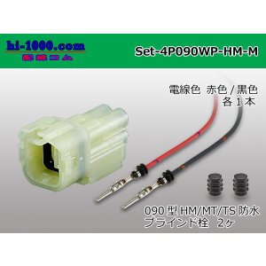 Photo: ●[sumitomo] HM waterproofing series 4 pole M connector Mounting set ( Male side only )/Set-4P090WP-HM-M