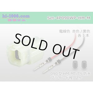 Photo: ●[sumitomo] HM waterproofing series 4 pole M connector Mounting set ( Male side only )/Set-4P090WP-HM-M