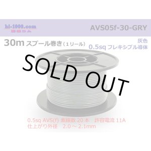 Photo: ●[SWS]  AVS0.5f  spool 30m Winding 　 [color Gray] /AVS05f-30-GRY