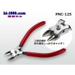 Photo1: [KTC]  Band hold nippers /PNC-125 (1)