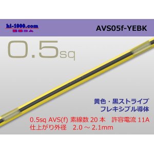 Photo: ●[SWS]  AVS0.5f (1m)　 [color Yellow & Black Stripe] /AVS05f-YEBK