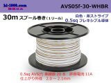 Photo: ●[SWS]  AVS0.5f  spool 30m Winding 　 [color White]  [color Brown] Stripe/AVS05f-30-WHBR