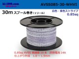 Photo: ●[SWS]AVSS0.85sq 30m spool  Winding (1 reel ) [color White & purple stripe] /AVSS085-30-WHVI