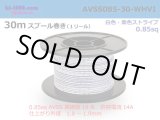 Photo: ●[SWS]  AVSS0.85  spool 30m Winding 　 [color White & purple stripe] /AVSS085-30-WHVI