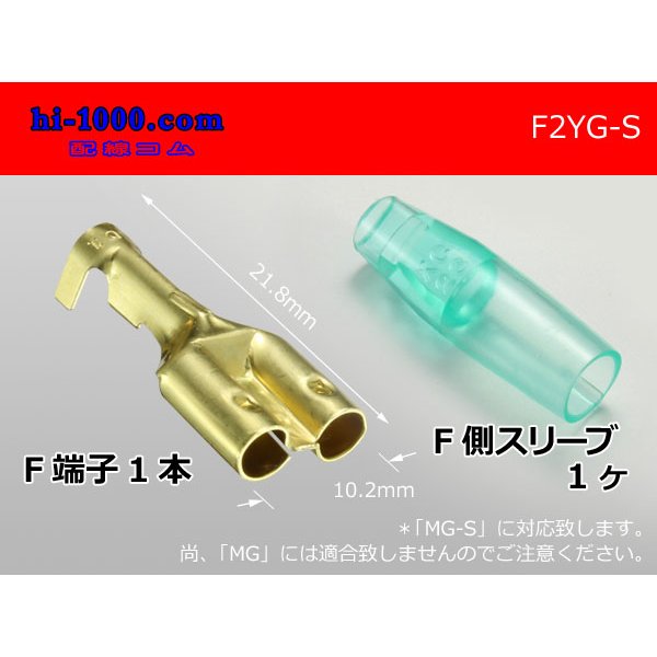 Photo1: 2-tine  Round Bullet Terminal  terminal  S size < female   only  > With sleeve  1 piece /F2YG-S (1)