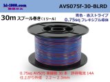 Photo: ●[SWS]  AVS0.75f  spool 30m Winding 　 [color Blue & red stripe] /AVS075f-30-BLRD