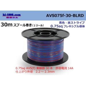 Photo: ●[SWS]  AVS0.75f  spool 30m Winding 　 [color Blue & red stripe] /AVS075f-30-BLRD