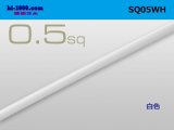 Photo: ●0.5sq(1m)　 [color White] /SQ05WH