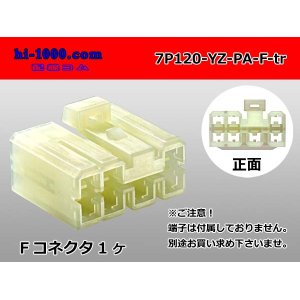 Photo: ●[yazaki]120 type PA series 7 pole F connector (no terminals) /7P120-YZ-PA-F-tr