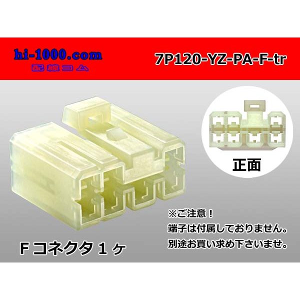 Photo1: ●[yazaki]120 type PA series 7 pole F connector (no terminals) /7P120-YZ-PA-F-tr (1)