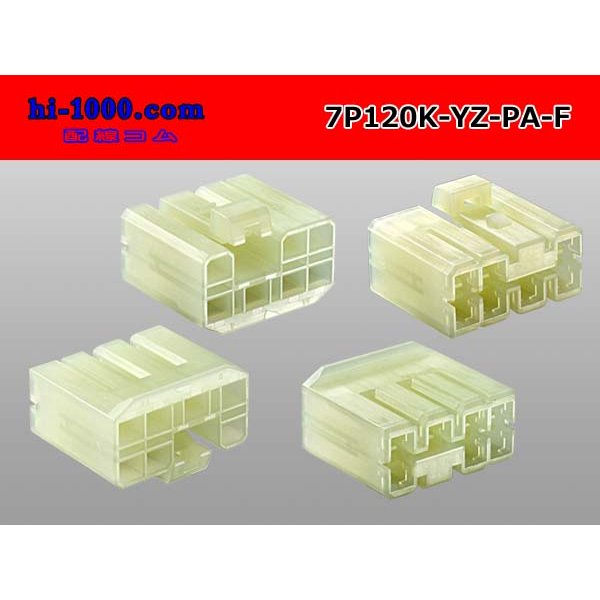 Photo2: ●[yazaki]120 type PA series 7 pole F connector (no terminals) /7P120-YZ-PA-F-tr (2)