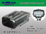 Photo: ●[sumitomo]025 type TS waterproofing series 10 pole M connector [black] (no terminals) /10P025WP-TS-BK-M-tr