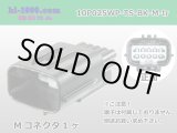 Photo: ●[sumitomo]025 type TS waterproofing series 10 pole M connector [black] (no terminals) /10P025WP-TS-BK-M-tr